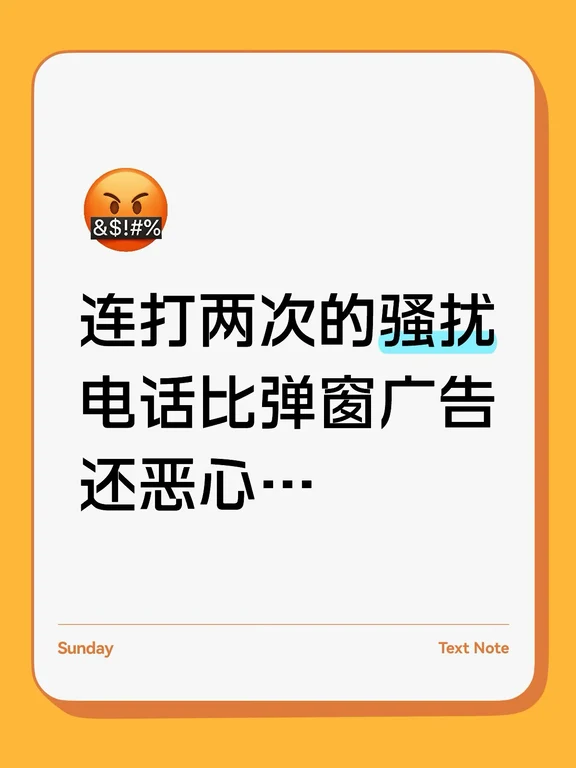 甚至是秒换号码打过来的