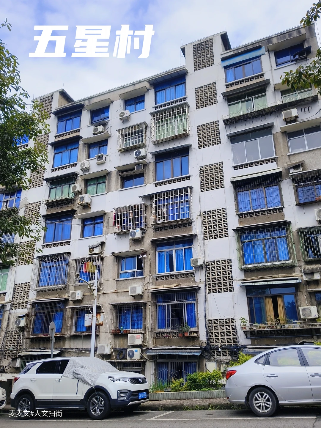 【万盛】五星村家属区仍在续写矿工故事