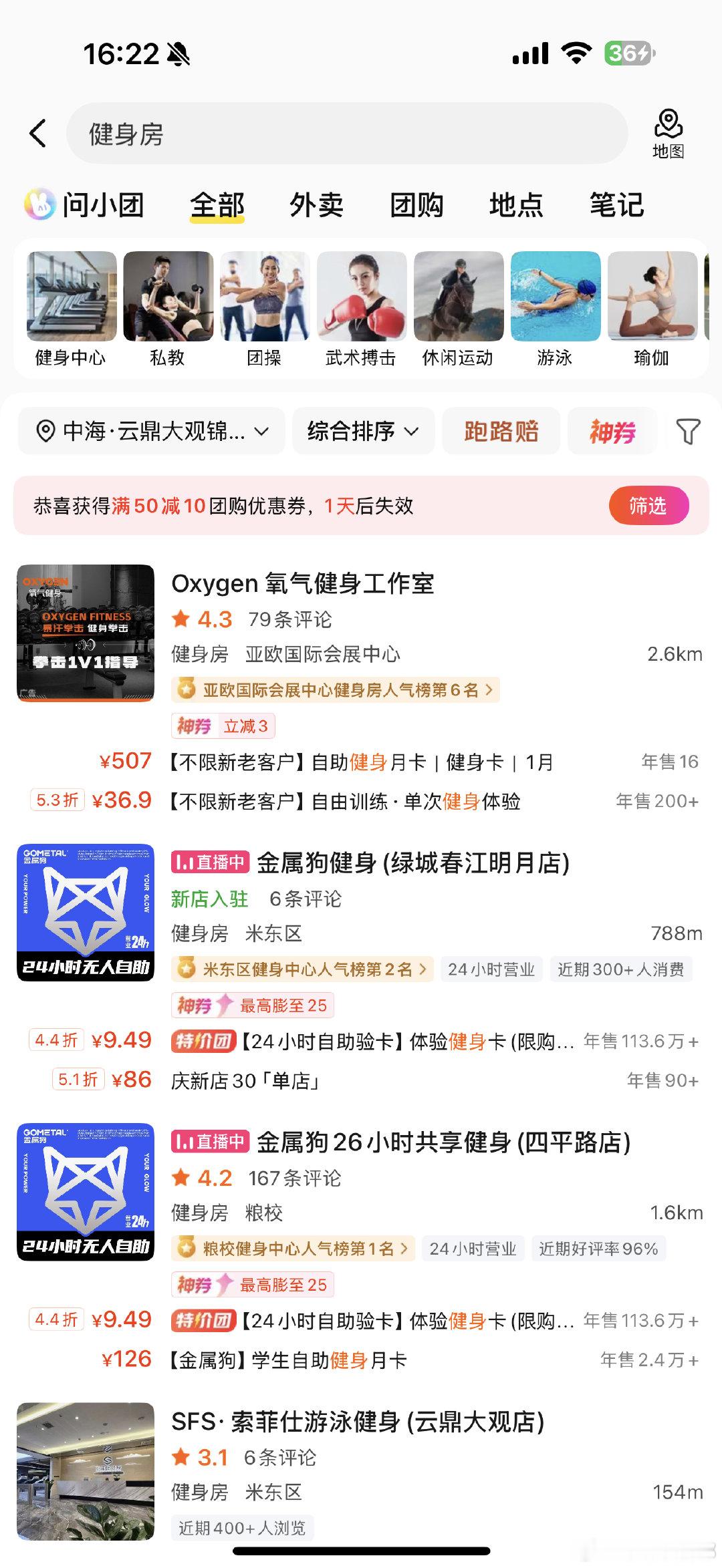 朋友找我去健身 我想点开美团搜索一下附近的健身房 出来的第一个是这个 到底是什么意思？。。 ​