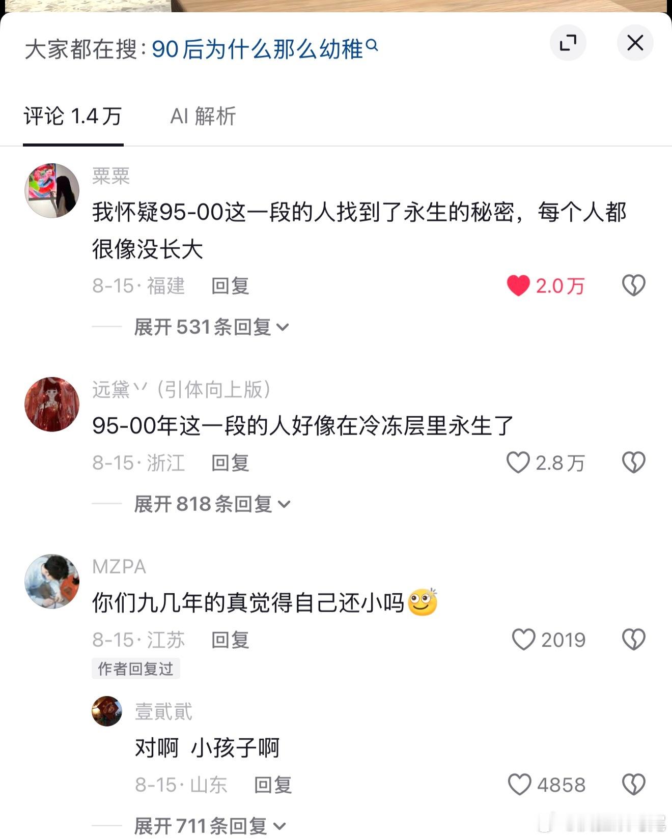 感觉我在我爸妈眼里好像还是三岁
具体表现为我妈每次接电话都是特别夸张的语气“呀～是宝～贝～呀” 水象孩子使用指南她一用就是三十年
我爸觉得我这么小就能自己生活还能养个狗还能把狗养好可不容易了哈哈哈哈哈哈哈哈哈哈哈哈甚至还说养狗培养了我责任感
到现在为止家里也只有我姥一个人催婚，我奶都 ​