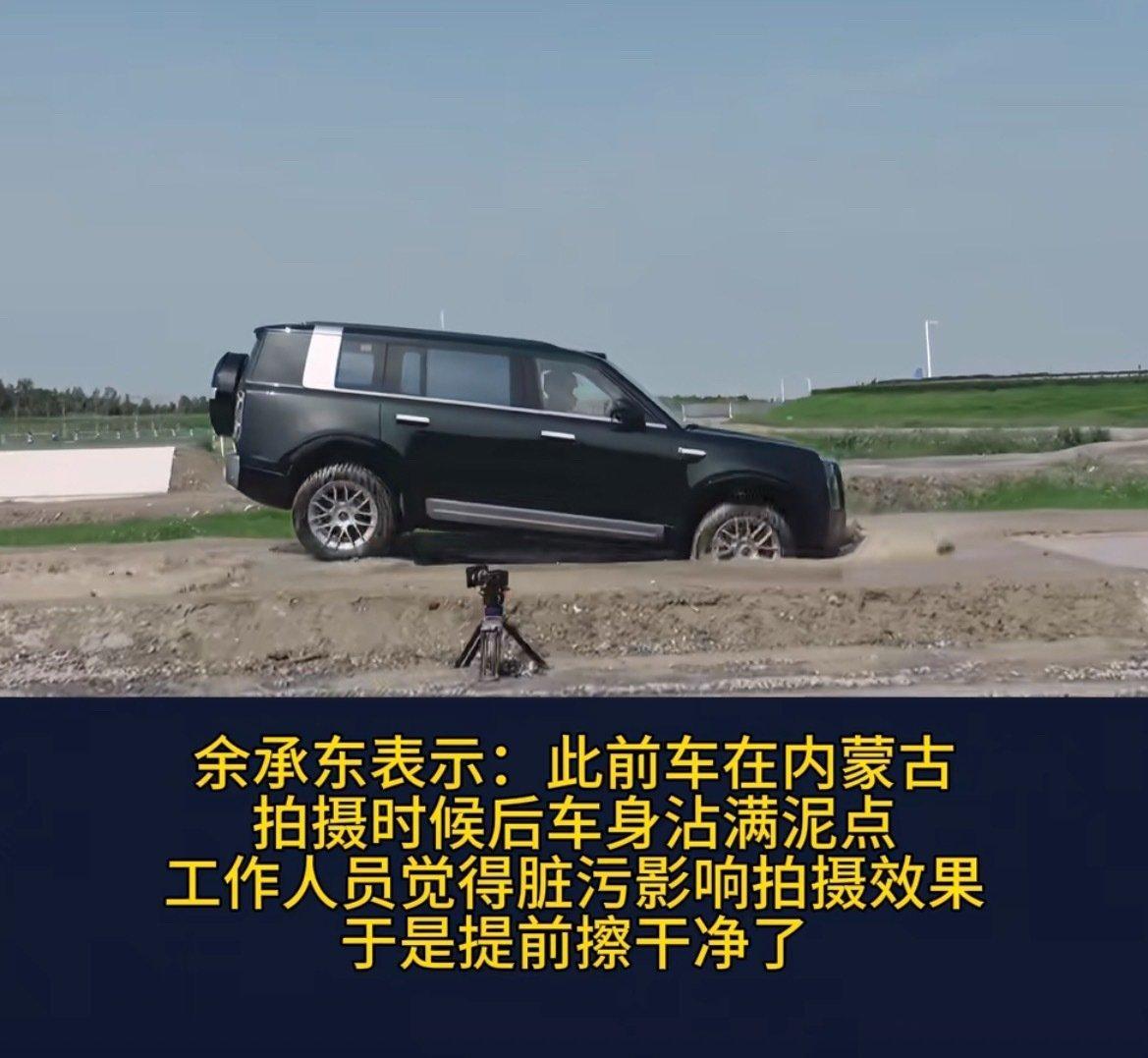 余承东正面回应，享界G9“出淤泥而不染”，同事把测试搞的泥擦干净了，内涵的被打脸。 ​
