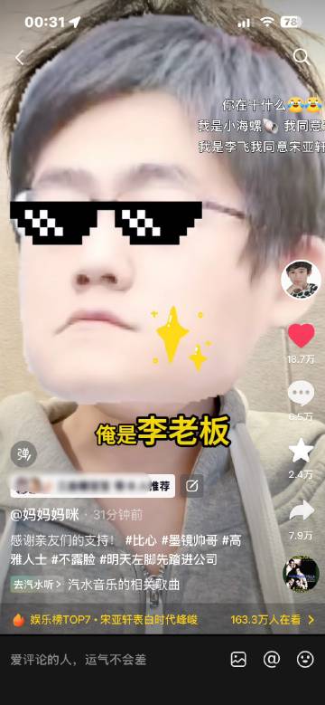 这个出来的时候我真笑喷了