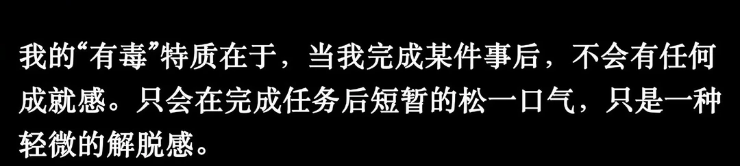 这是很多人的写照了。“短暂松一口气”，然后下一个要担心、考虑或或防御的事情就又来