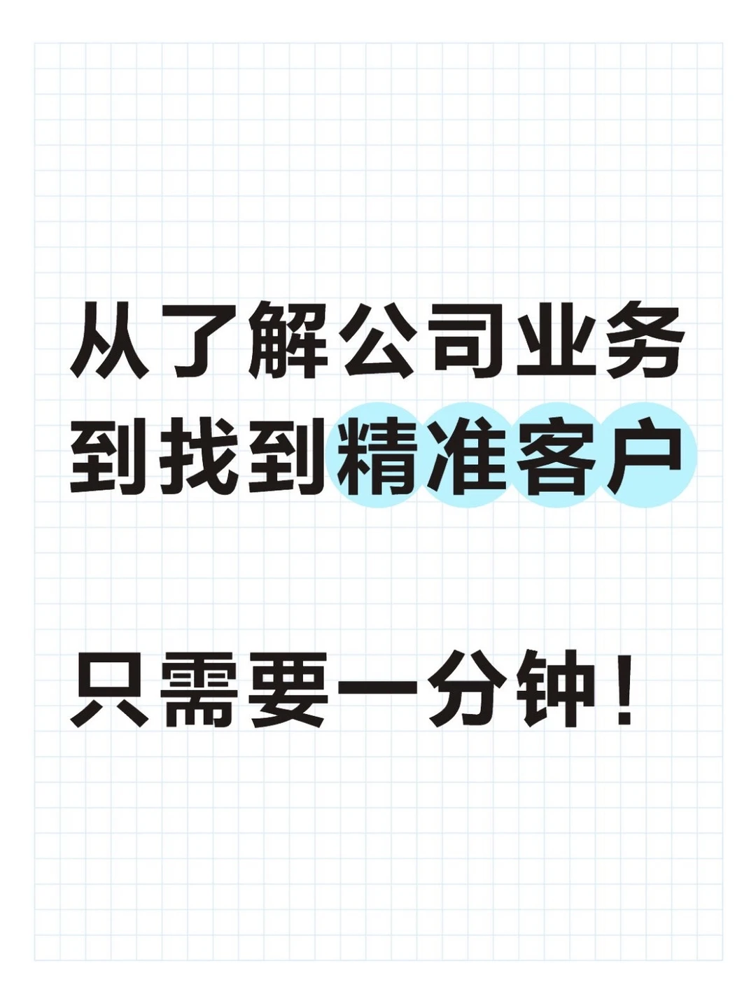 外贸人都需要的，可以直接获客的AI工具