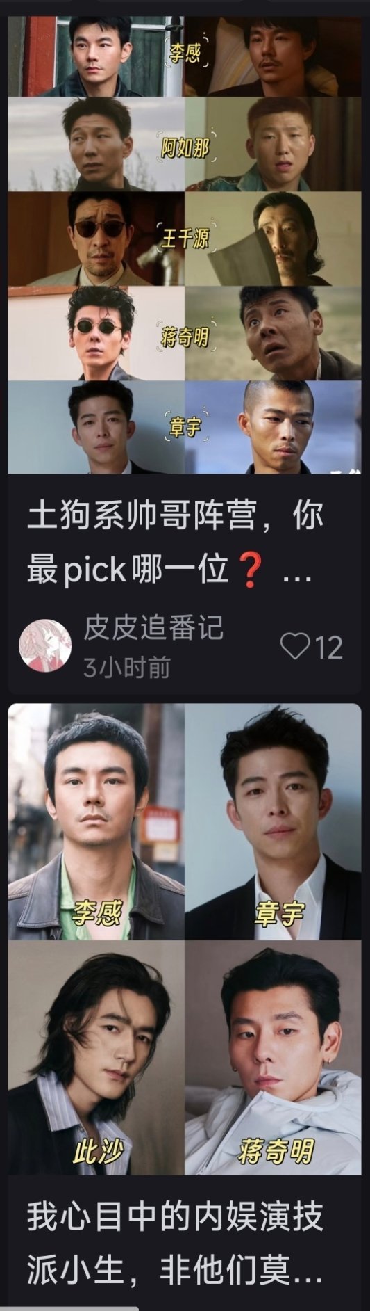 yx买成这样也是挺好笑的，每个都要带蒋奇明出场你是梦男啊？ ​