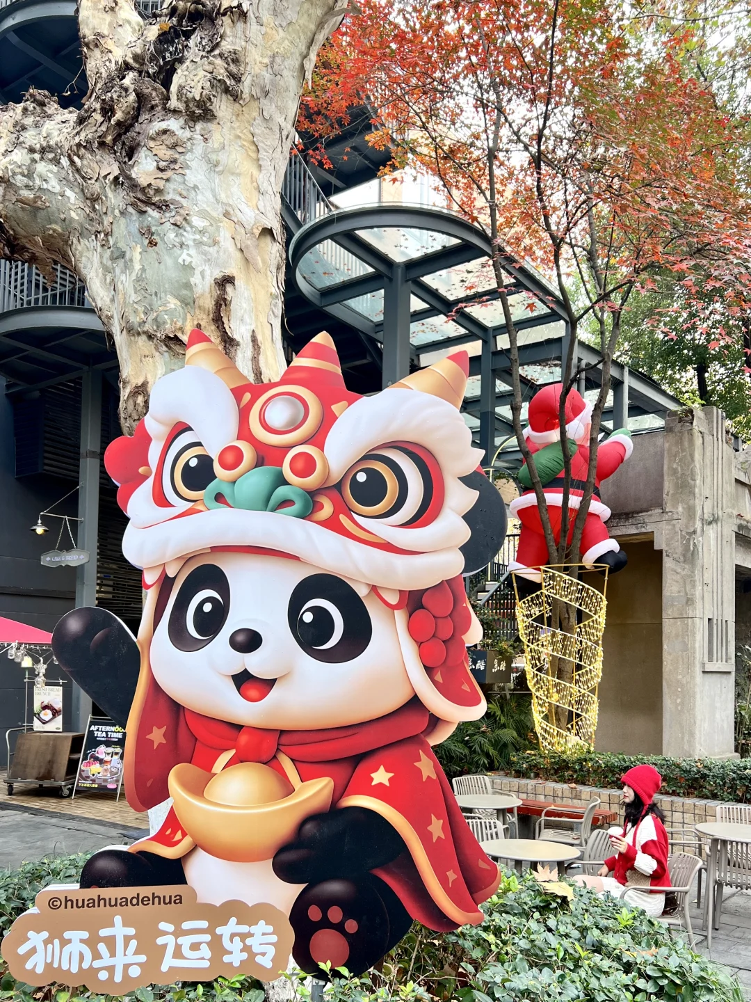 武汉的 ！！好多大熊猫 ！！新年浓度10000%