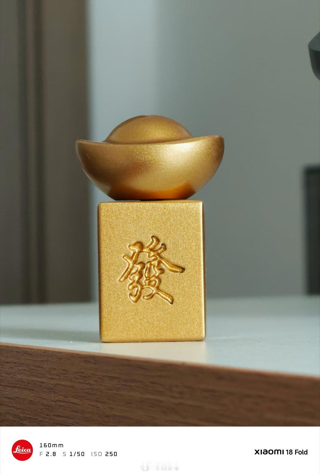 小米 18 Fold 初印象不错 ​