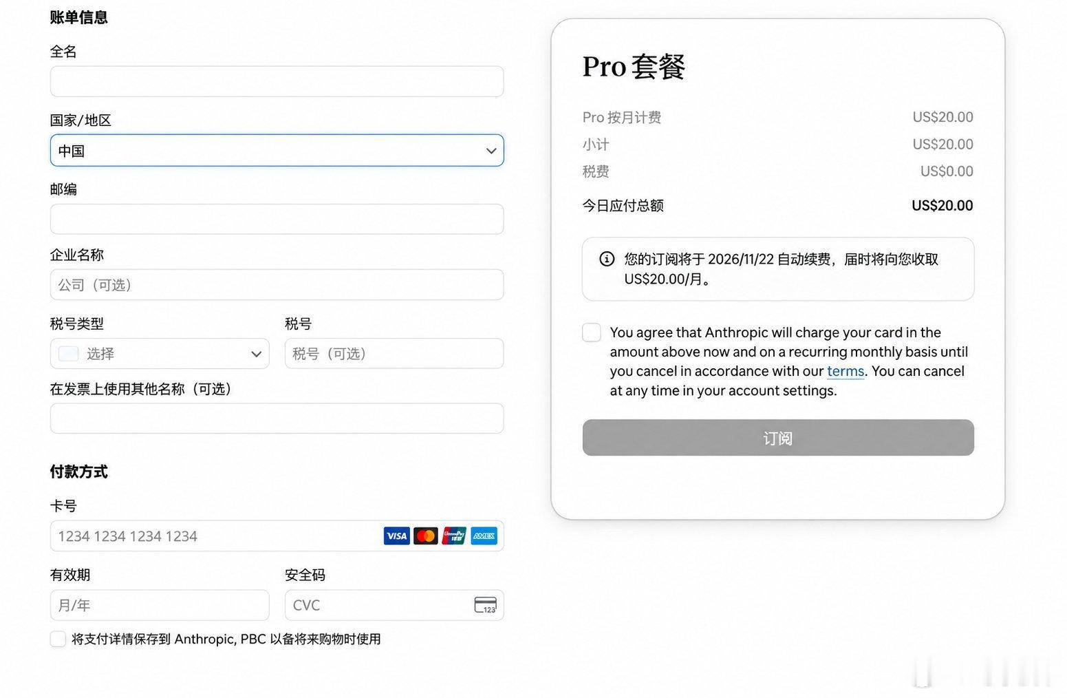 Claude 支持中国地区了吗？ #Claude# ​