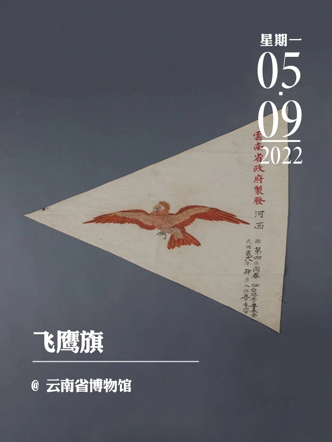 文物会说话 | 军人的辉煌与荣耀