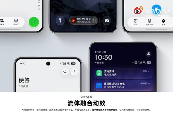 这样的ColorOS 17，你接受吗？