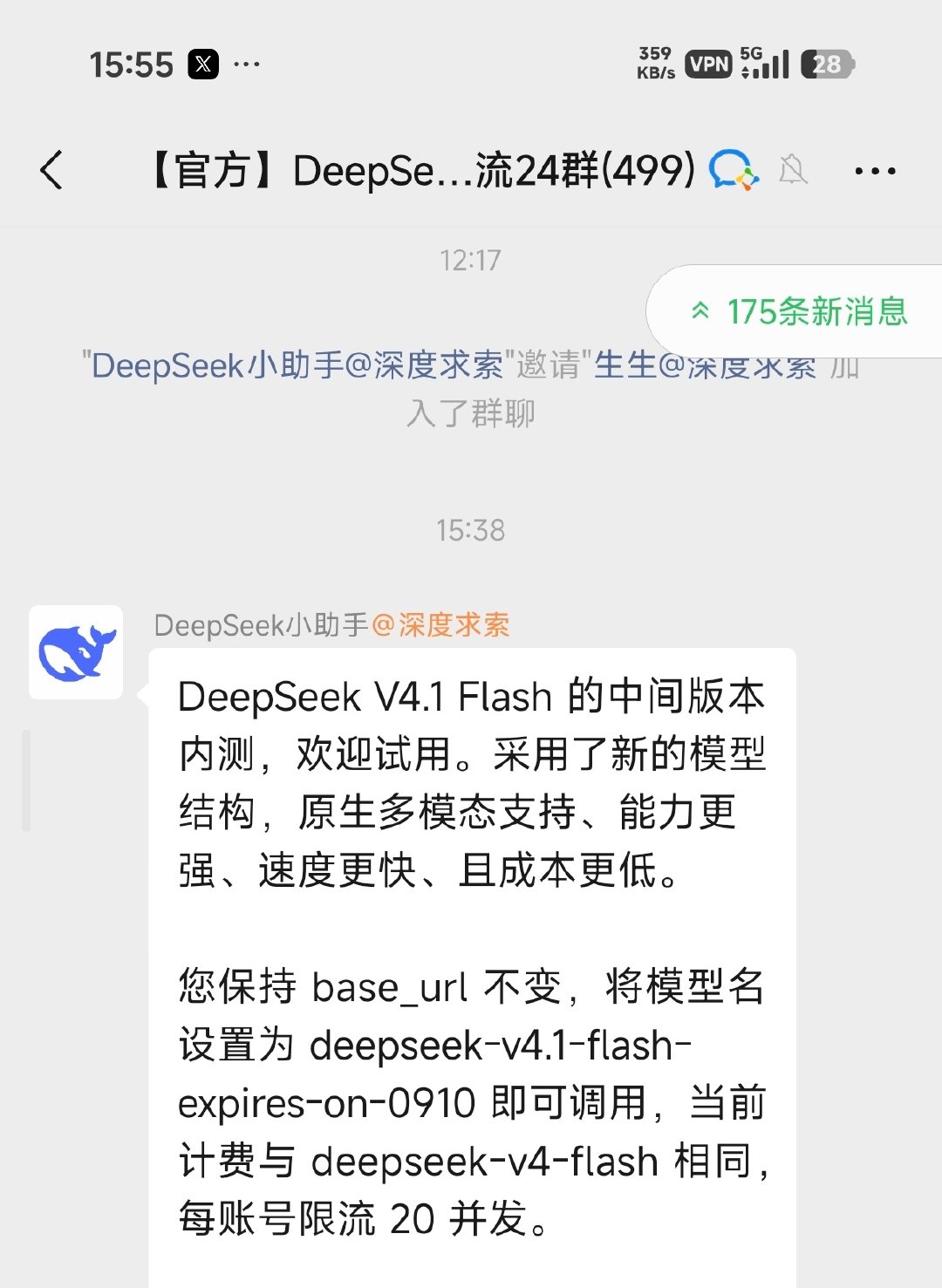 DeepSeek 官方群里说，DeepSeek V4.1 Flash 发布了。

原生多模态能力更强了一些，改成图里的模型名称就能调用了。

有了智谱的 GL5.3Flash 以后，我都不太关心这玩意儿了。 ​