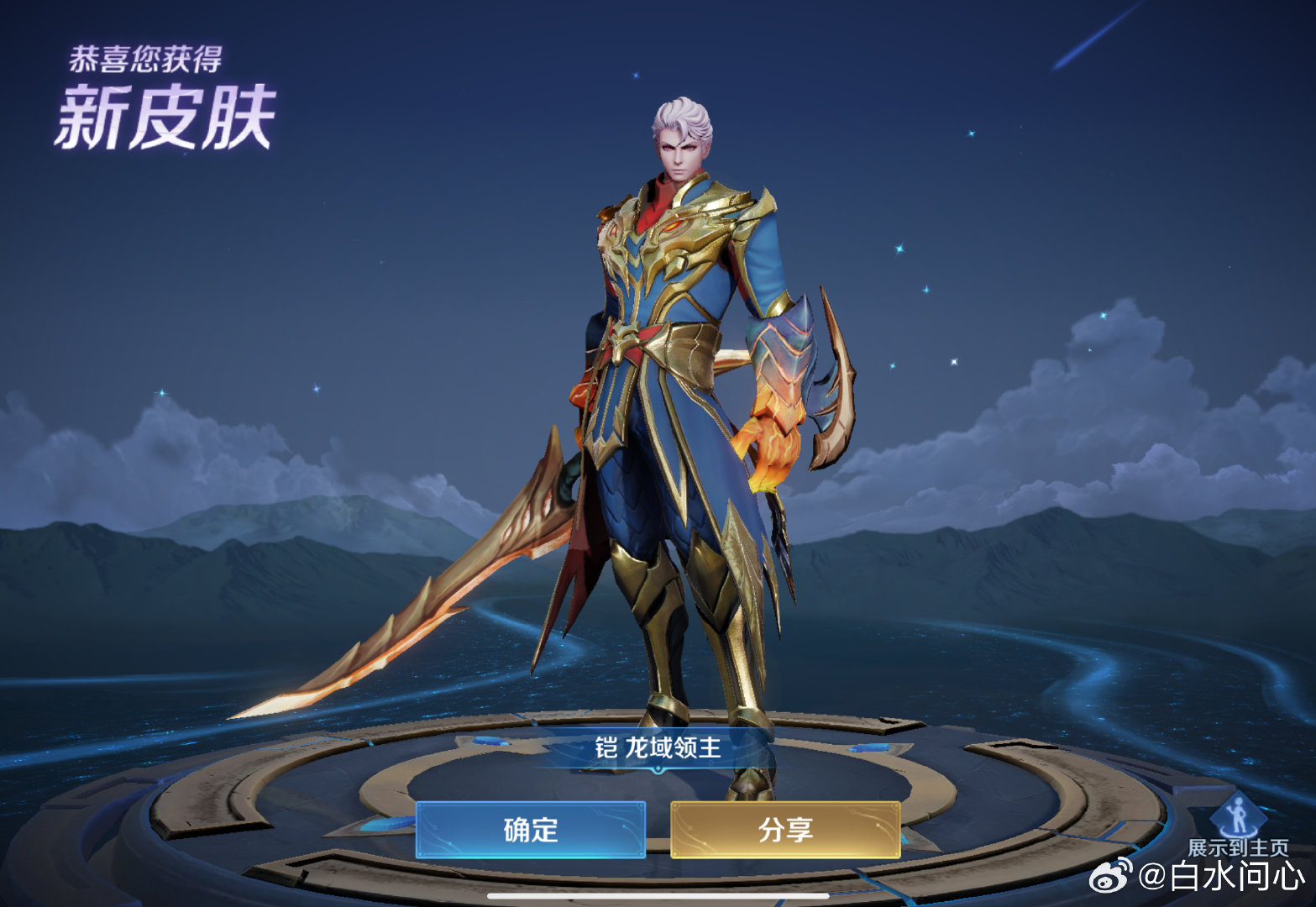 #荣耀茶话会[超话]#  
坠机了 ​