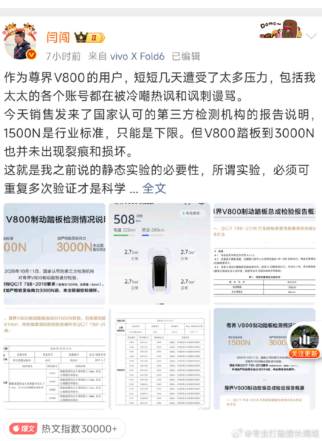 这些天，很多人说懂车帝属于非规测试（动态载荷）。
而尊界今天公布了合规的测试（静态载荷）。
我想知道，有没有动态载荷的规范标准？ 如果没有，是不是在汽车使用过程中，所有没有相应标准的动态载荷产生的问题，都属于不合规的操作？ ​