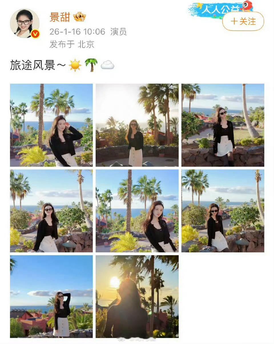 《景甜，人间富贵花，命格总遇渣》景甜这一路，事业的運、感情的運，是两条不同的河，兩走偏鋒。她命格是才艺大旺格，才华外露，锋芒也外露。才艺合財庫，天生就易带富贵，横财就手，资源一直往她手里送。可偏偏桃花朵朵+食伤混杂，忽然戀愛腦，想法反復跳，漂亮的外表配上命格魅力=总遇渣。正路只有一条，靠作品说话。別炒作、別情情愛愛。当年一部《司藤》把十年争议洗干净，那就是人走在本命上的样子。食伤混杂，情路多波折。倒不是遇人不淑四个字能盖得过去，是婚运不好，要在渣男堆中找。她內心一上头就给得太满，要不就純愛遇上殺猪，渣男包裝著上趕，食伤一沖，未必接得住，也未必想接。宝子记着：財可以借势来，情要靠自己看。把力气放回安心里，好家运才會自己找上门🙏景甜视频细节全对上了