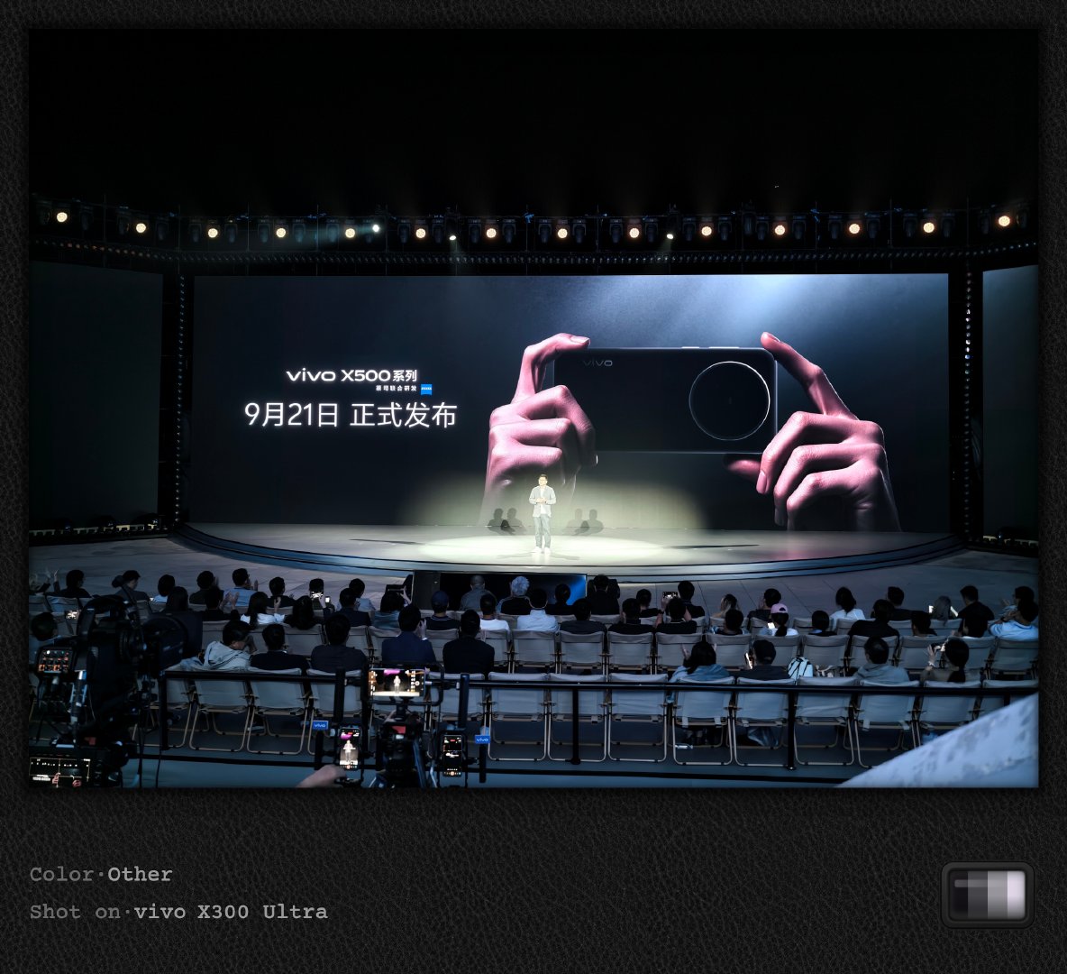 官宣了，vivo X500系列会在9月21日发布。[笑而不语] ​