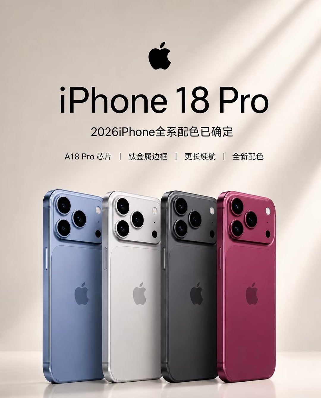 #iPhone18发布会或定档9月9日#

刷到iPhone18发布会网传定档9月9日的消息，今年安排挺意外据说只会发布Pro系列，标准版延期发布

每年快到这个节点网上各种爆料层出不穷，暂时不去轻信全部传闻好奇新机有哪些实际的提升，不会冲动抢首发，等官方完整官宣再慢慢斟酌要不要更换新机 ​