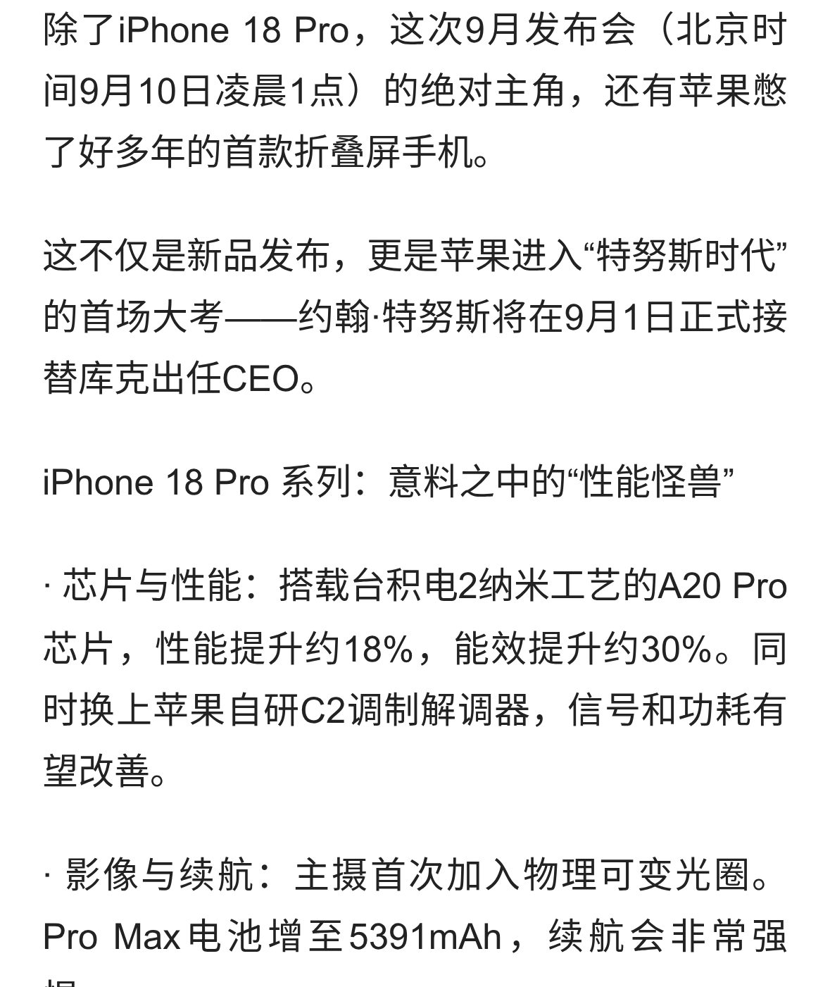 苹果折叠屏终于来了！起售价或超1.8万，史上最贵iPhone