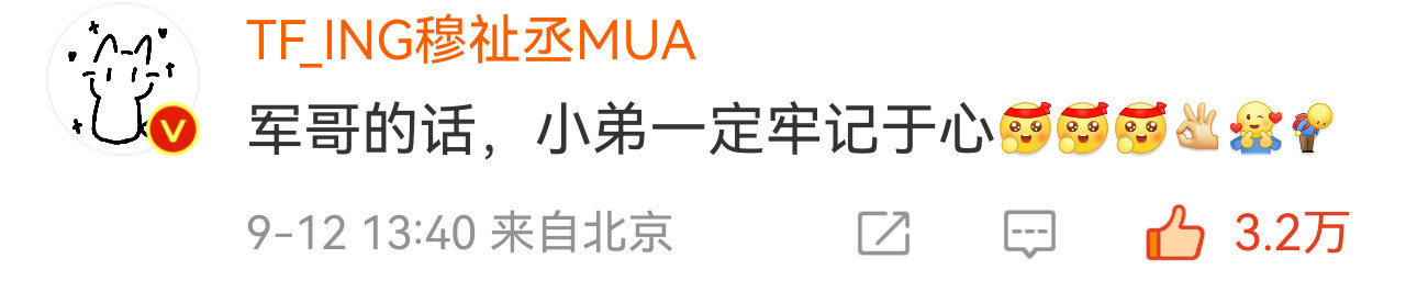 #穆祉丞回应胡军#玩的开心呀宝宝🧡💖🧡💖🧡💖 ​