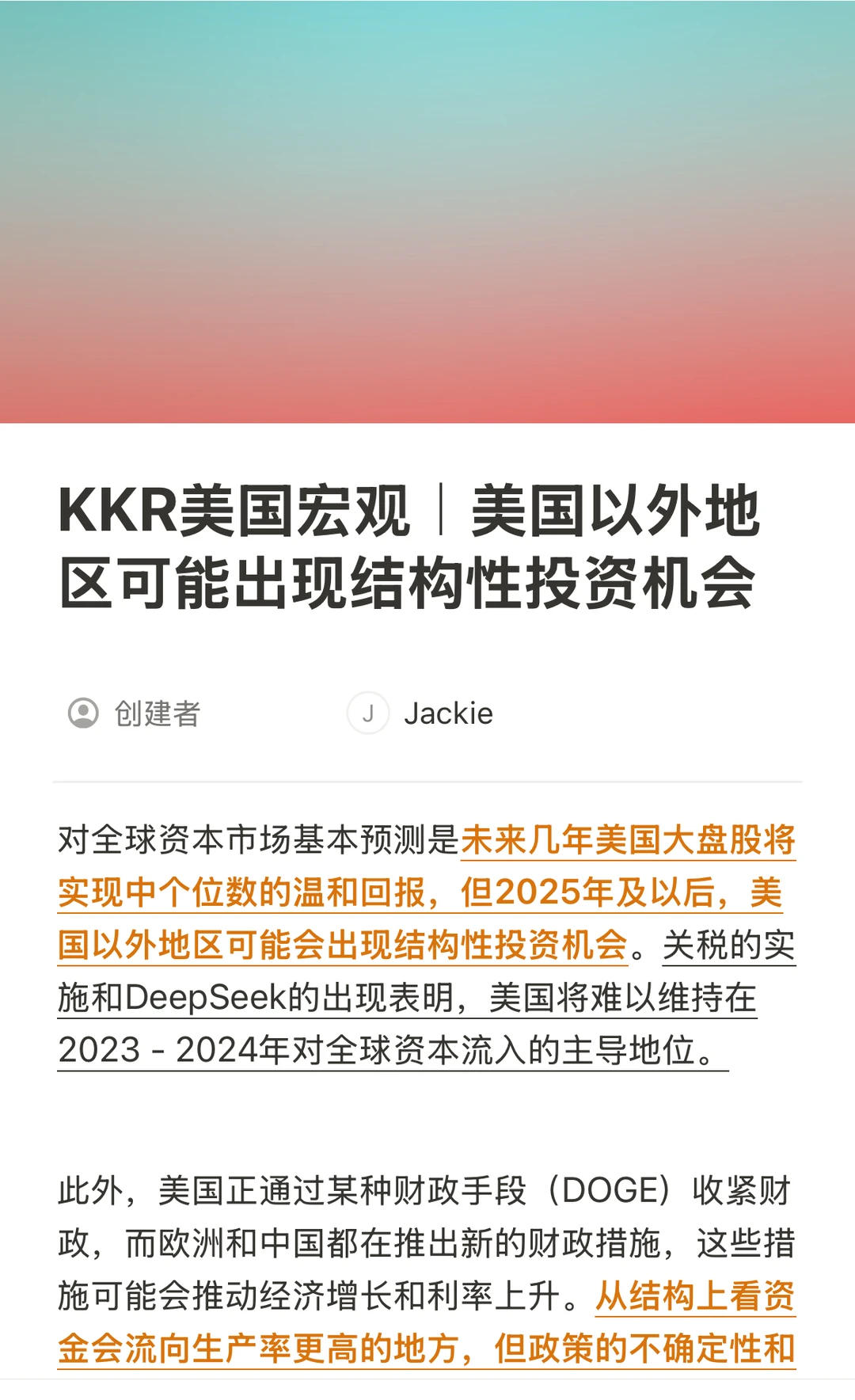 KKR宏观｜美国以外地区出现结构性投资机会