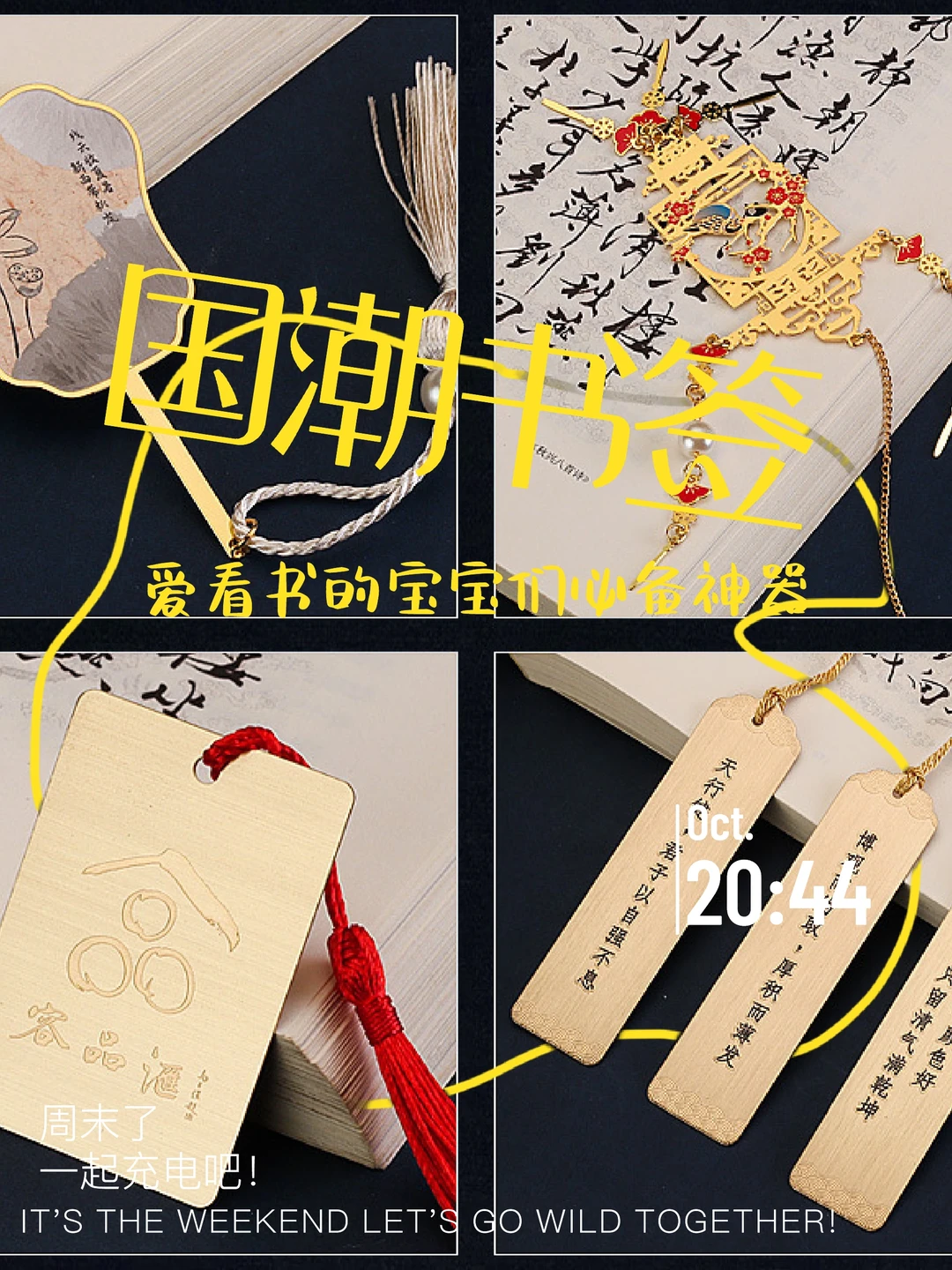 哇塞！国潮金属书签，精致又好看，还实用！