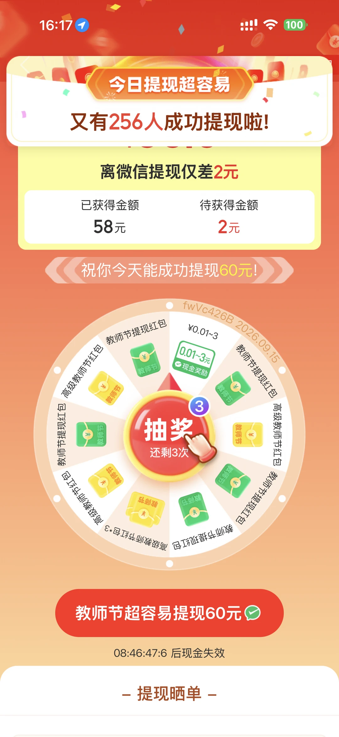每次都说这是最后一步，结果却让人无奈😮‍💨
眼看距离目标越来越近了，数字缓缓