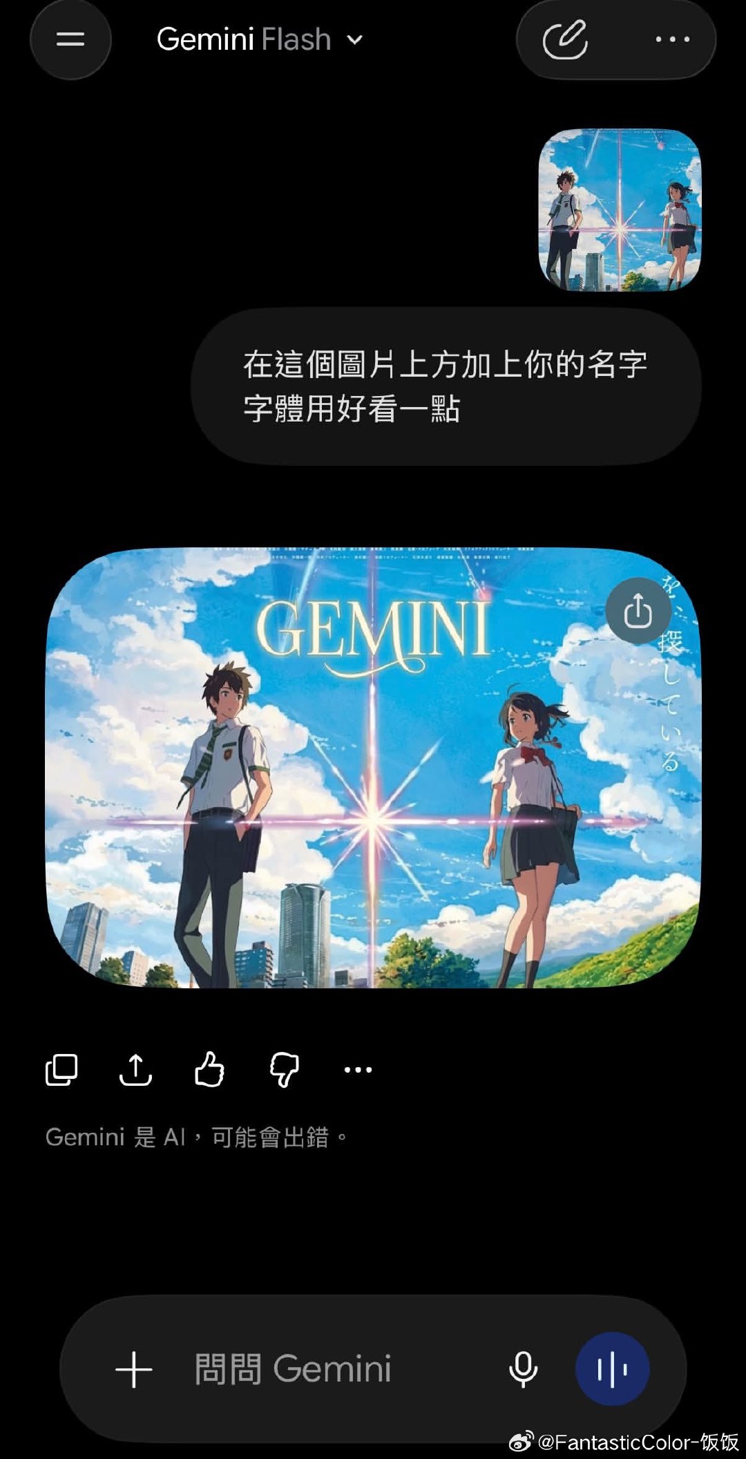Gemini：✨️💅 ​