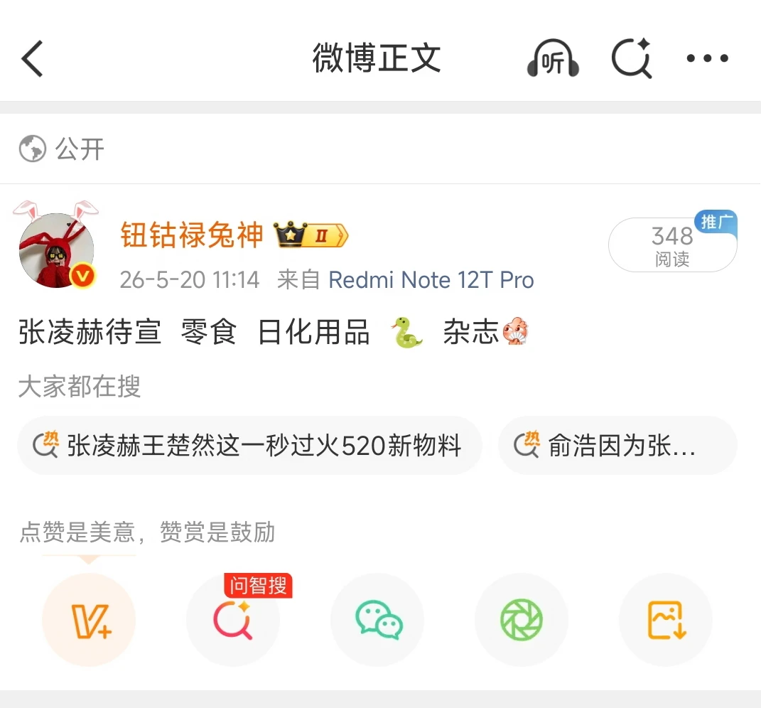 张凌赫待宣好多