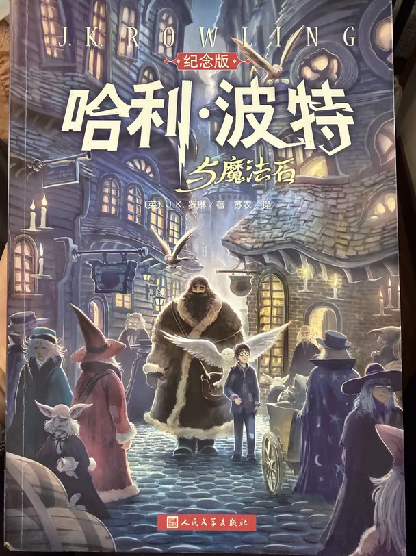 原来我从小就讨厌马尔福。。