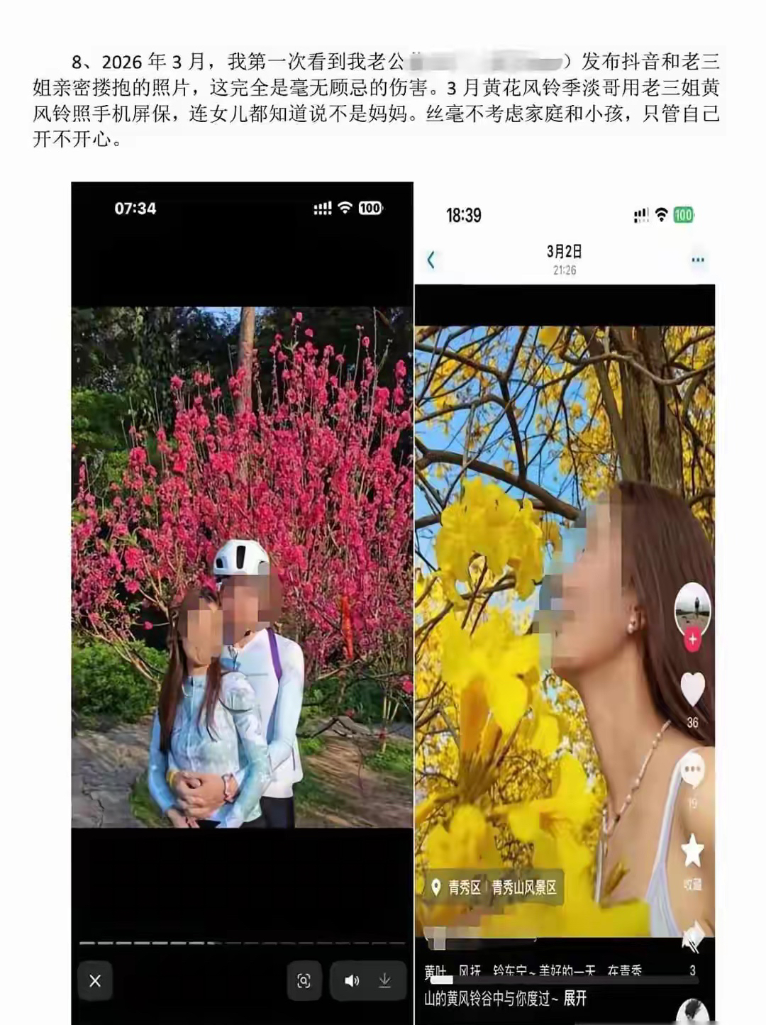 太离谱！南宁骑行圈婚外情，拿“干妈”身份包装出轨，拉孩子当挡箭牌🔥

南宁骑行圈爆大🍉，已婚男子和女骑友发展不正当关系，二人多次发布情侣款亲密合照。最让人难以接受的是：他竟然让自己的孩子，称呼第三者为干妈。

“干妈”，原本是饱含善意的称谓，现在被拿来美化婚外情。成年人之间的感情纠葛，本该局限在大人