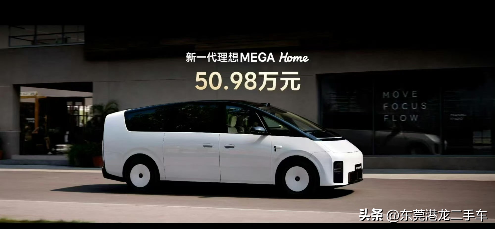 MEGA是一台争议非常大的车型，上市之初舆论风波不断，外观、定位、定价都饱受讨论，经过改款迭代之后，产品补齐短板，市场行情也出现明显变化，抛开网上的情绪，讲一些务实的看法。

它的核心亮点：
作为家用取向纯电大型MPV，把座舱空间做到最大化，5米3多的车身，二排、三排