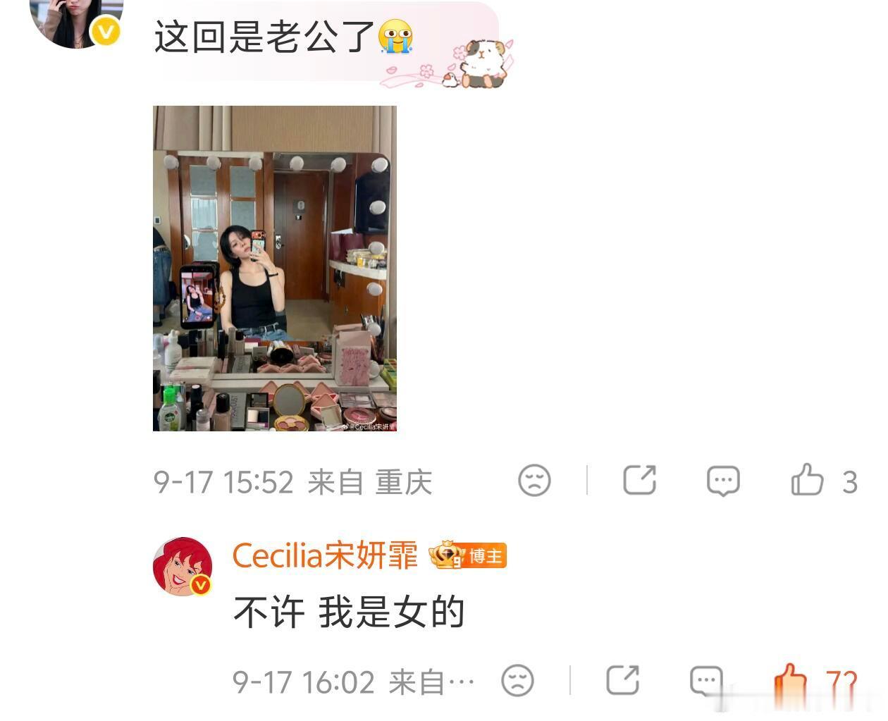 #宋妍霏不许粉丝喊老公#不许叫老公，叫老婆是吧，懂了懂了，宋妍霏这波暗示我给满分。#宋妍霏拒绝粉丝喊老公# ​
