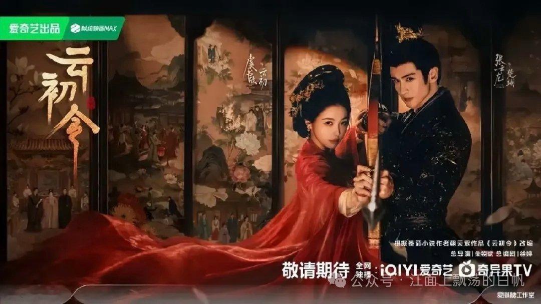 肖战成毅热巴虞书欣新剧全撞档期，这次比的是谁更敢突破

肖战《小城良方》：从光环里走出来
成毅《两京十五日》：最稳的一张牌
迪丽热巴《虽然不能同时拥有一切》：最敢赌的一部
虞书欣《云初令》：熟题材里的新玩法 ​