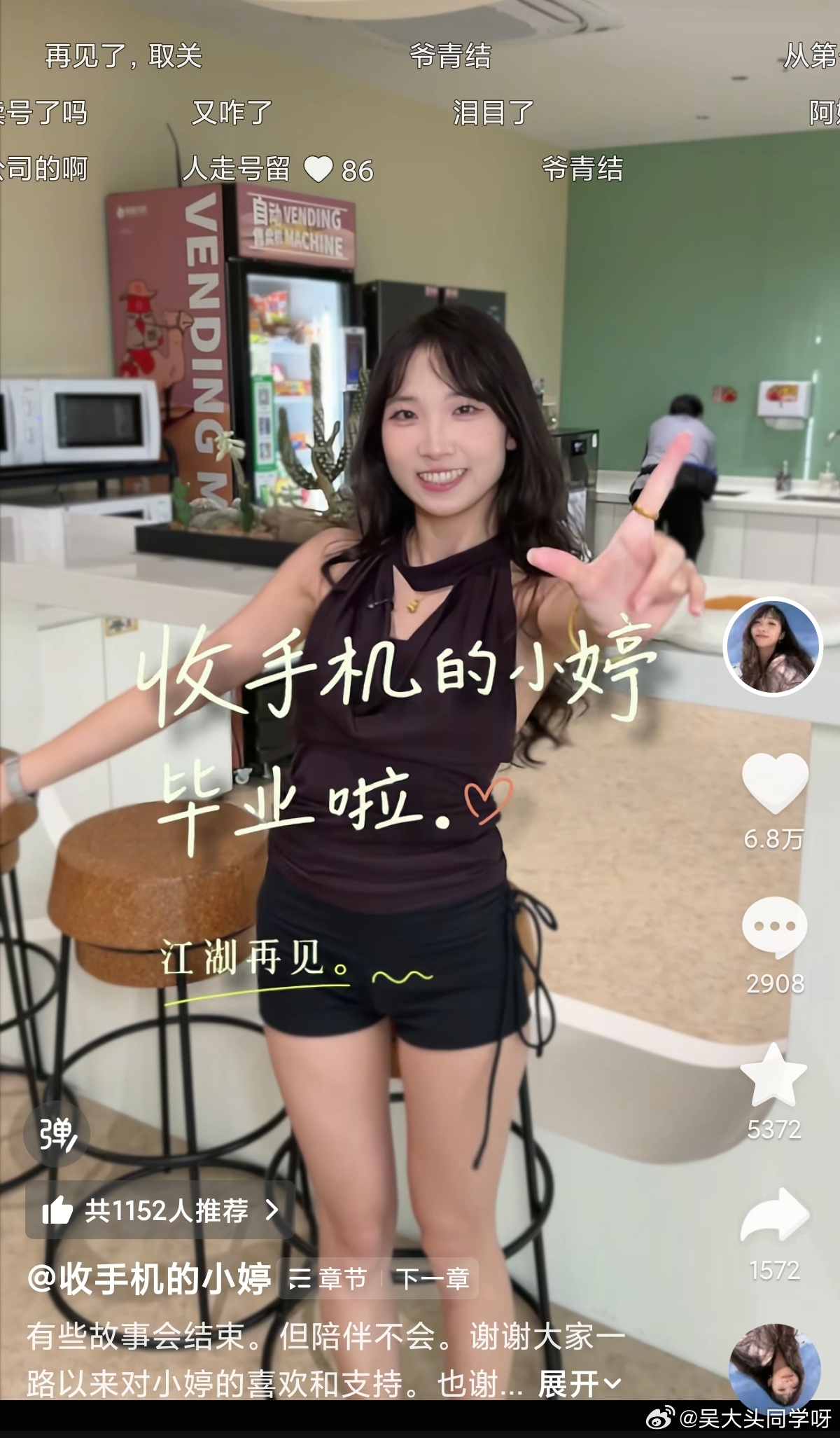 转转的“小婷”也离职了呀！她也算是转转这个官方号之前拍短视频里面常出现...