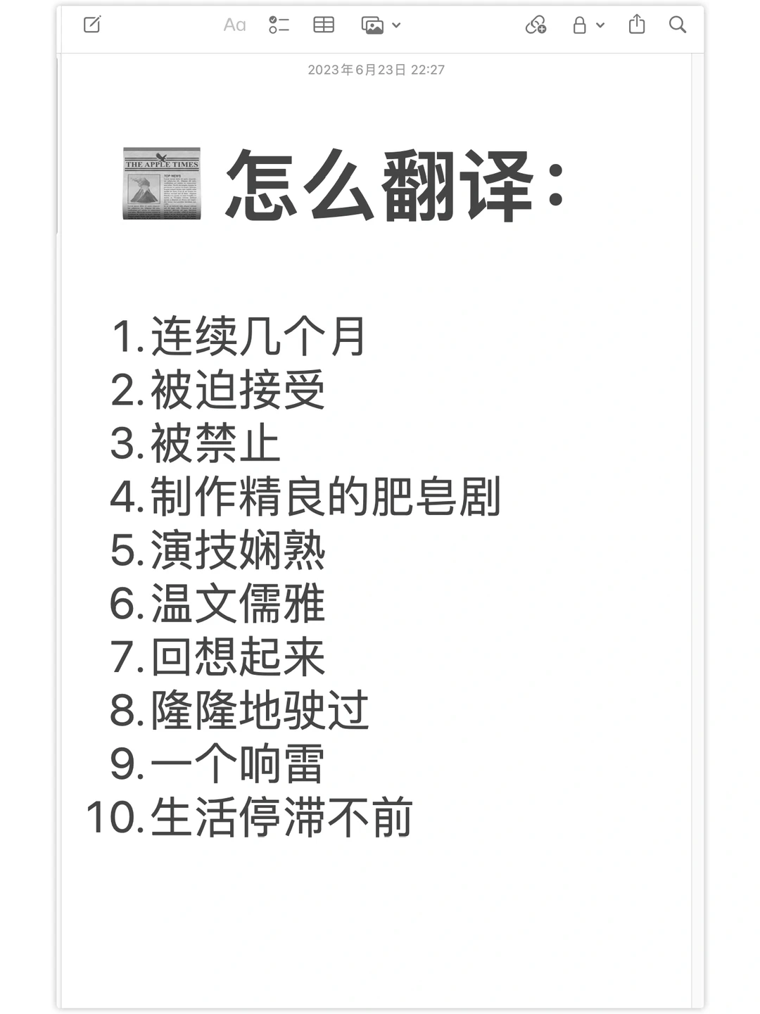 📰 外刊里有哪些地道写作表达？