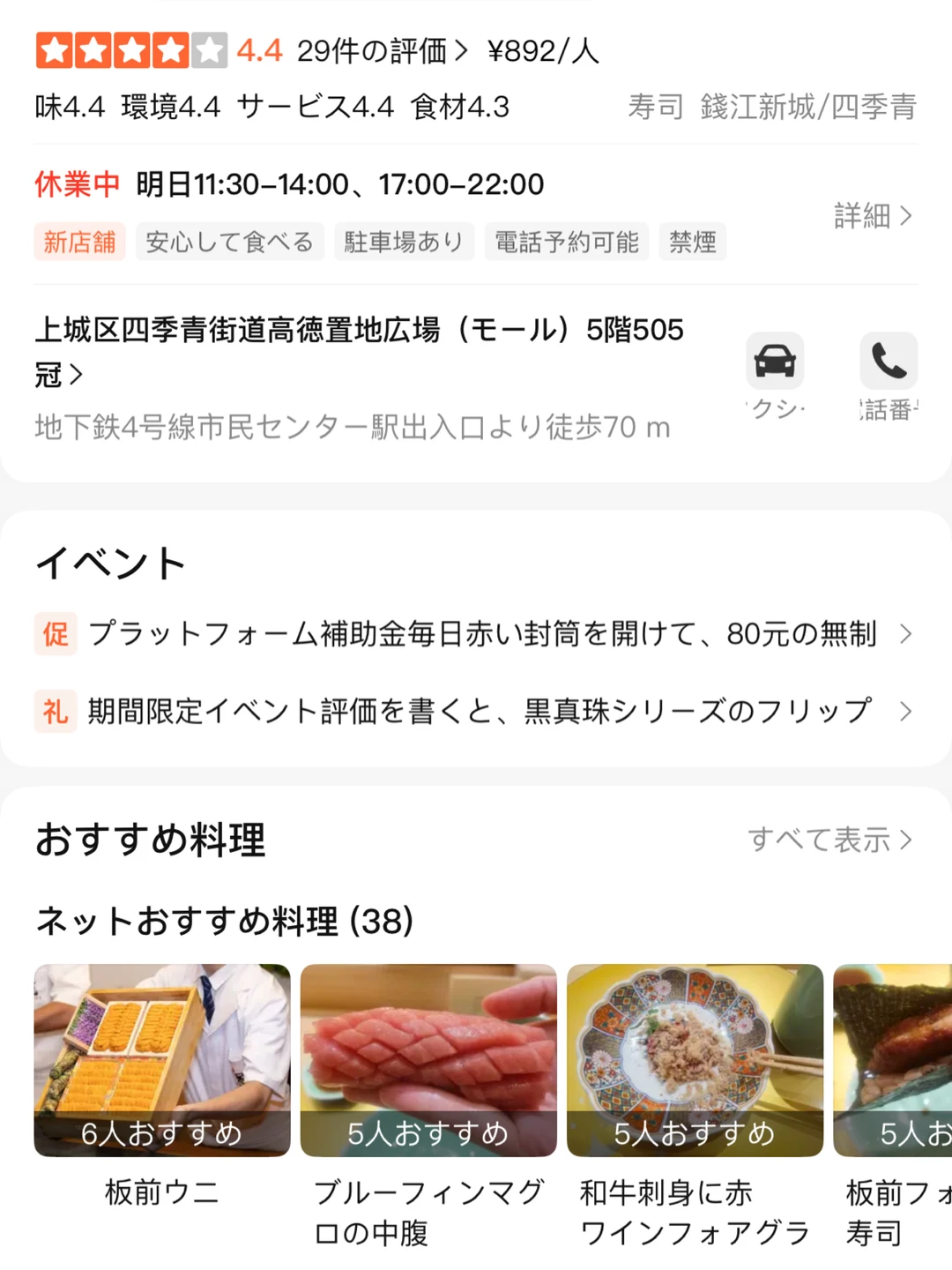 杭州首家！三位数omakase自助！！快去！！！