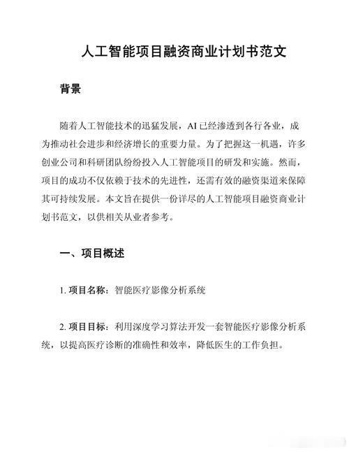 #科技前沿# 用AI做了一份商业计划书，投资人说专业度超过咨询公司。〈br〉但AI不能替代人际沟通和判断力。〈br〉它只是工具，关键还是使用者。〈br〉会利用工具的人淘汰不会用的人。〈br>这是趋势。〈br>终身学习不是口号。 ​