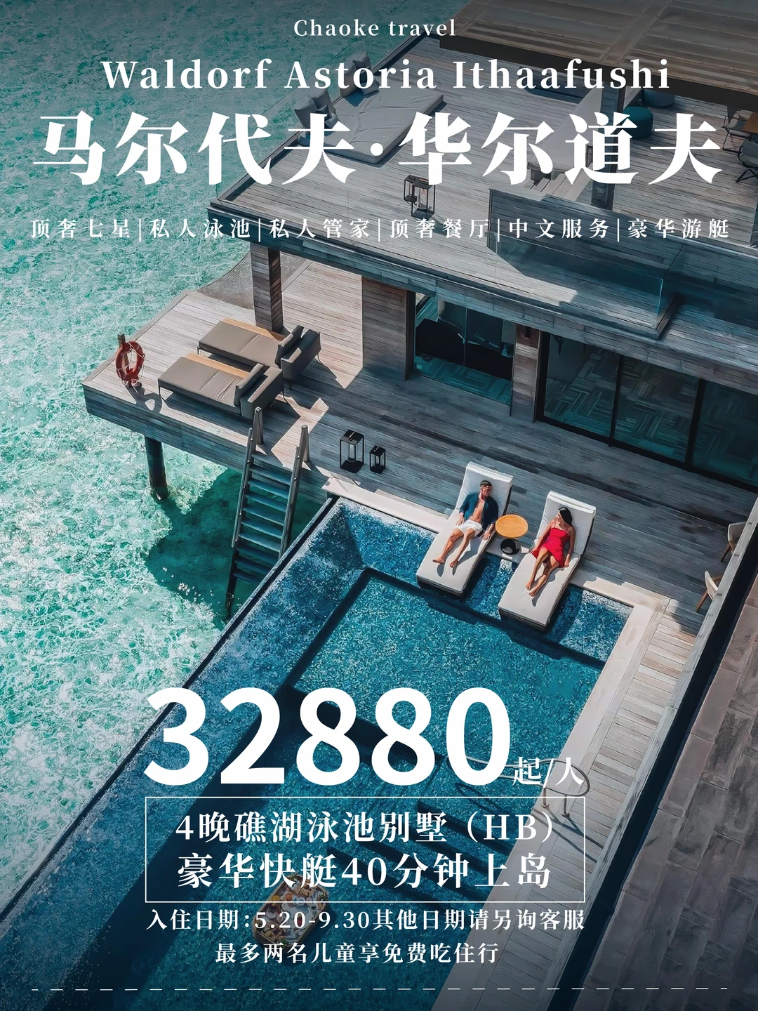 ✨7星海岛天花板！华尔道夫的快乐我悟了…