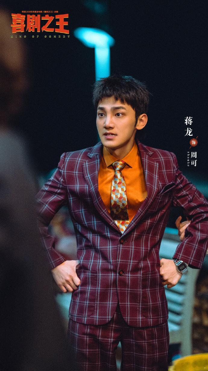 蒋龙既是导演又是主演蒋龙首部自导自演的电视剧 蒋龙身兼导演+主演双重身份，《喜剧之王》终于开播！喜人团集体上线，还有一众大咖客串，这阵容谁看了不心动！ ​​​