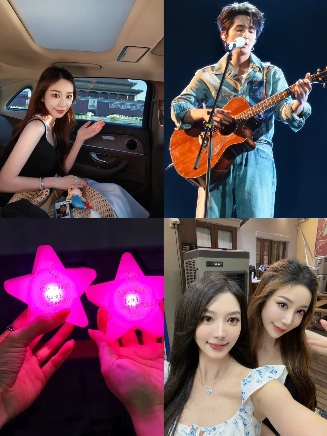 首都周末追星&见老友的24小时plog💗💫