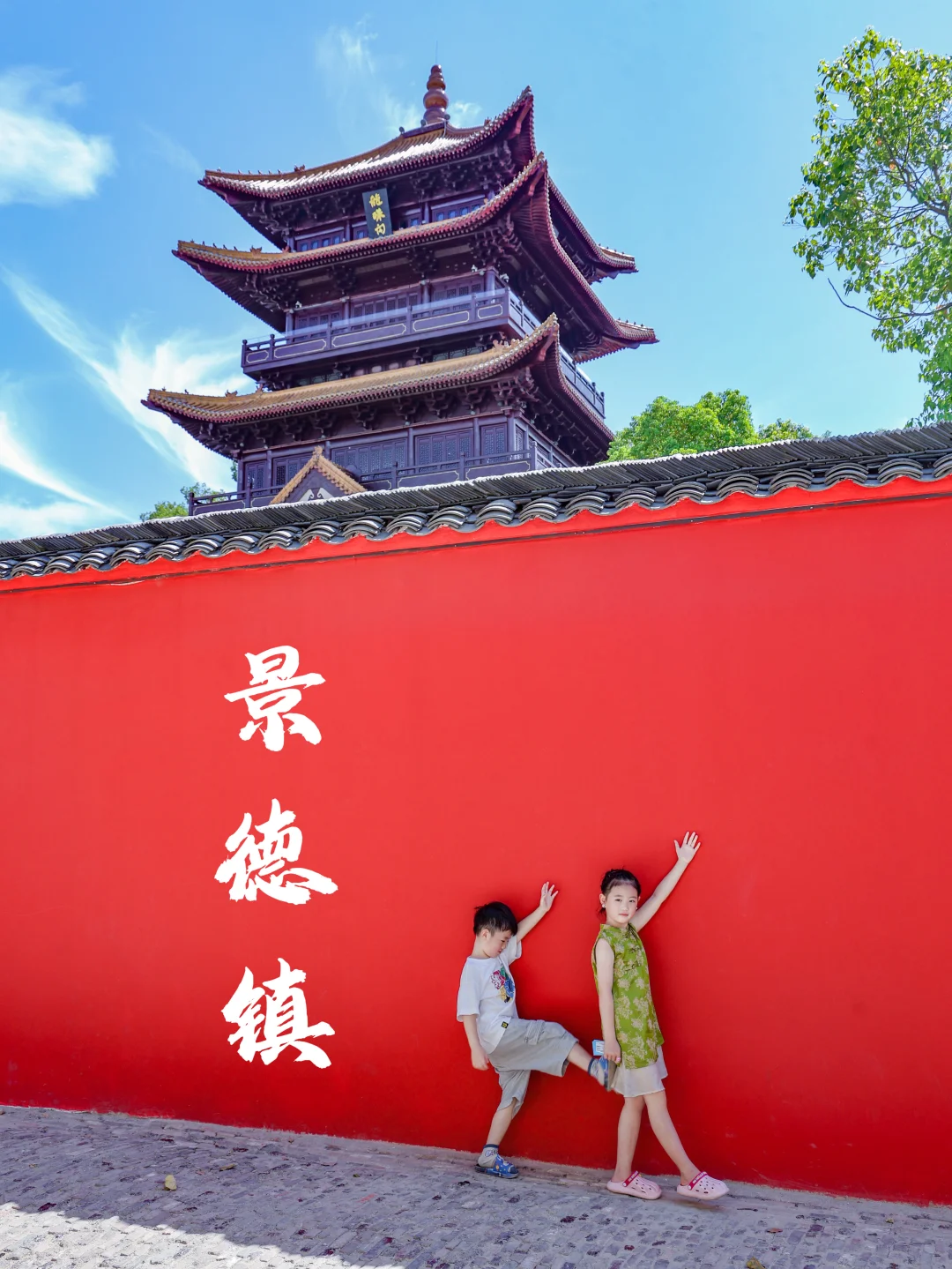 带娃去景德镇，被自己的攻略满意到睡不着…