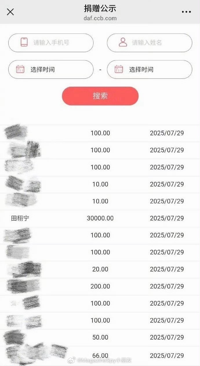 田栩宁团队携手上海复星公益基金会向西藏那曲地震灾区捐赠应急物资，首批5000斤糌粑正紧急分装运往灾区。捐赠背景：2026年10月22日，西藏那曲市巴青县发生7.0级地震，灾情牵动人心。此次捐赠的物资主