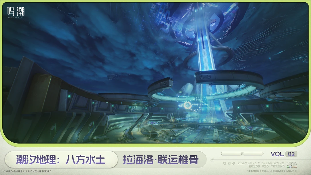 《潮汐地理：八方水土》——拉海洛 Vol.2