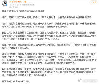 刷了一晚上“竹知了”的瓜，评论区真是热闹，什么“摇摇领先”都出来了。玩...