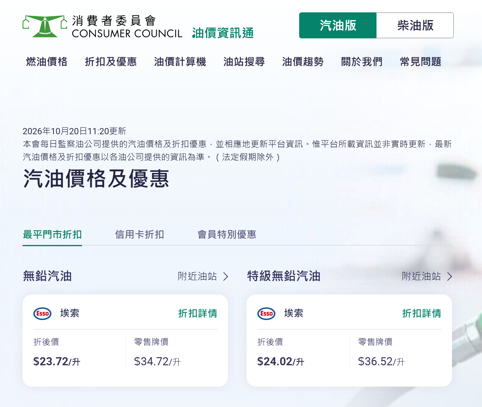 油车电车10年成本账怎么算 香港电动车充电价格对比香港燃油车加油价格，这个对比放在香港区别实在太大。 ​​​