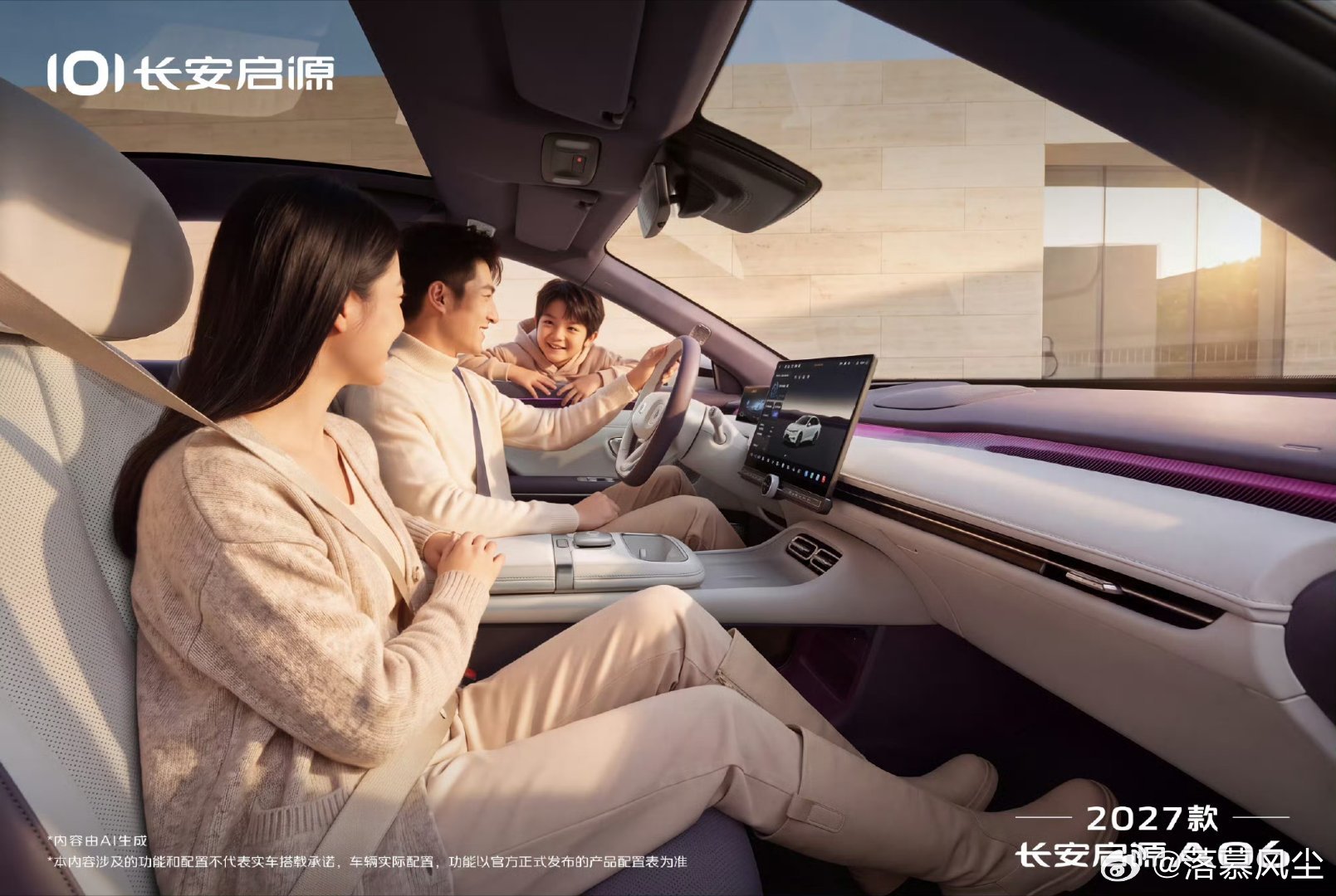 百万启源，闪耀欧洲
追光而行，浪漫同频
#2027款长安启源Q05# 荣耀上市
上市限时权益价7.99万元起
#全球都市精品纯电SUV##长安启源正式进入欧洲##长安启源3650##长安汽车# ​