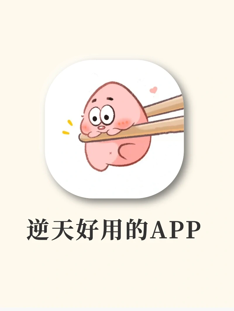 美炸了‼️8款一眼惊艳到的国风APP🔥国人骄傲