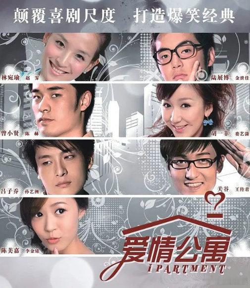 《名字看下图》，陈赫、娄艺潇、孙艺洲、李金铭、赵霁、金世佳、王传君、李佳航主演的系列都市青春喜剧
 （留👍🏻后取）評 ​​​见 ​​​