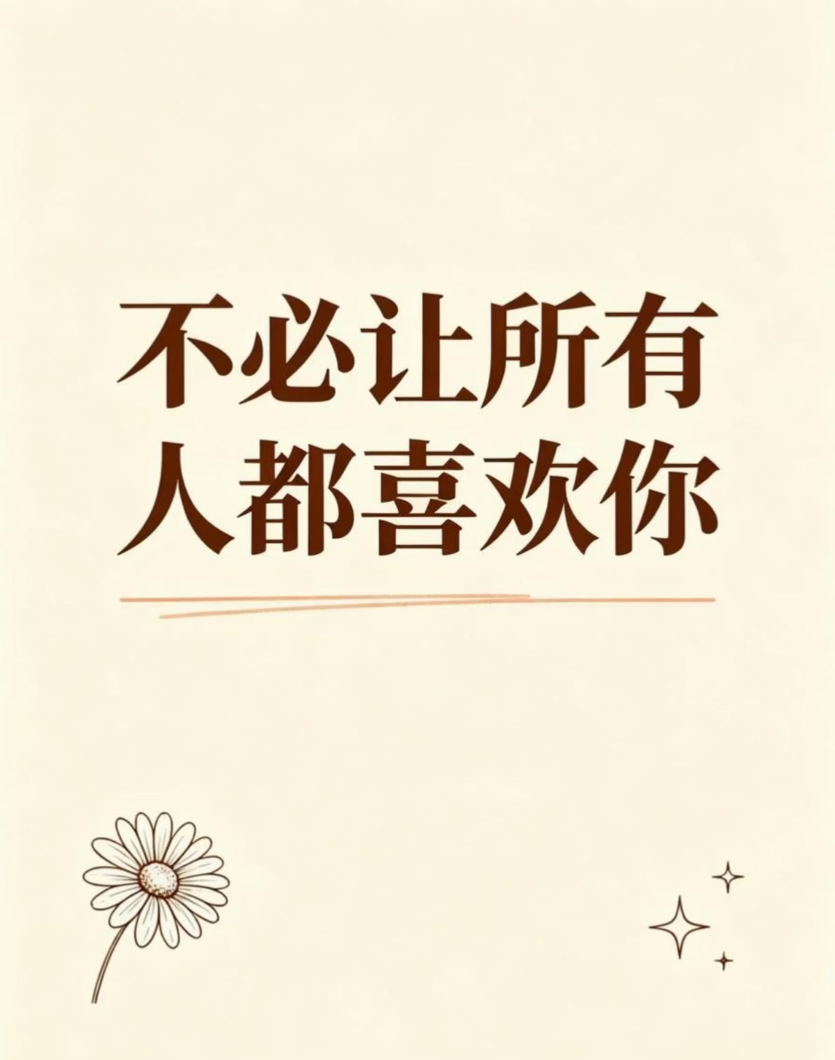 跟任何人相处都大大方方的秘诀救命，以前的我真的太拧巴了😭说话前反复斟酌，怕哪句说错得罪人同事甩活过来，心里一万个不愿意，嘴上还是"好的"被人夸一句，连忙摆手"没有没有，一般般"遇到气场强的人，瞬间紧张到手脚不知道往哪放后来慢慢想通了，大方不是天生外向，是你心里有底了，人自然就松了你的感受最重要： 别被“必须大方”这个词绑架。在社交中多问问自己“我乐意吗？我舒服吗？”，活得自在舒服，才是最高级的大方。允许自己不自在： 你不必在所有场合都游刃有余。安安静静做自己，或者干脆拒绝不喜欢的场合，也是一种大方。
