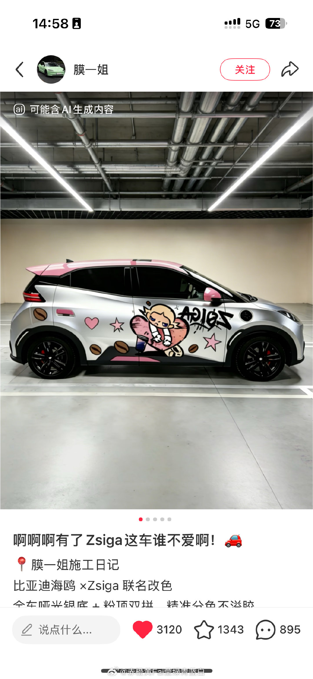 好想叛逆一把 ​