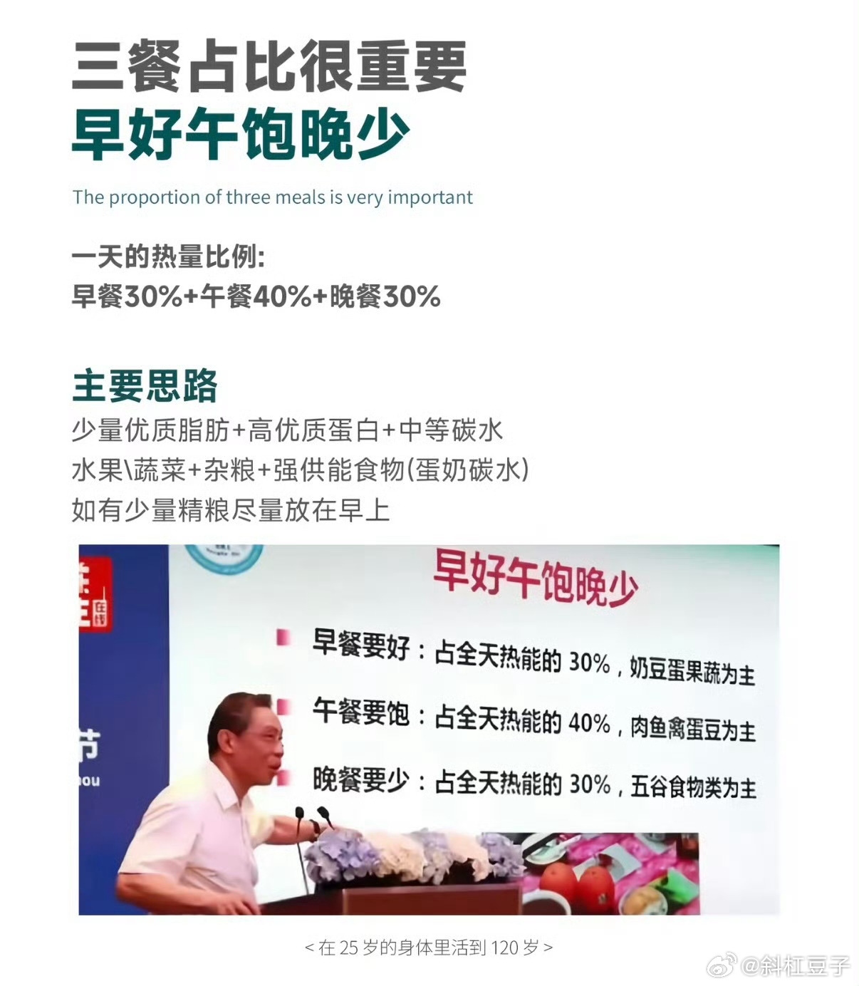 一点也看不出来90岁了果然运动使人年轻[嘻嘻]钟南山院士才是真正的薄肌90后 ​​​
